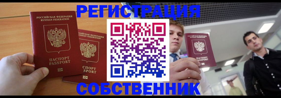 временная регистрация в Губкине