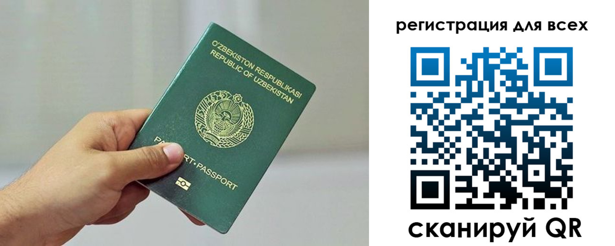 прописка ребенка в Губкине