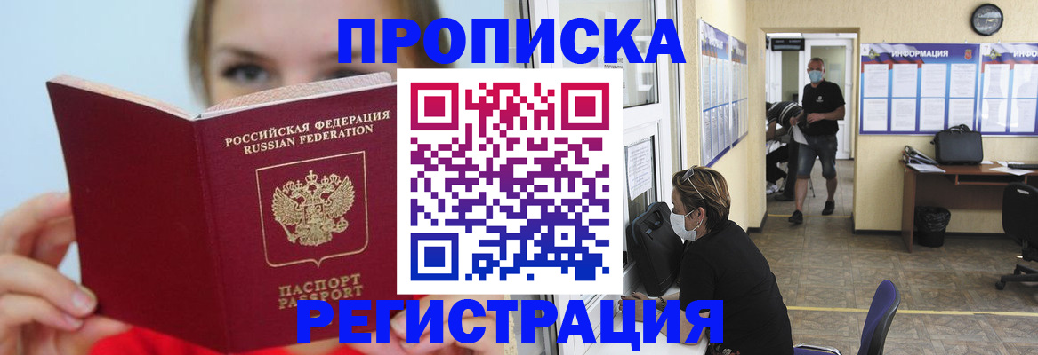 временная регистрация законно в Губкине