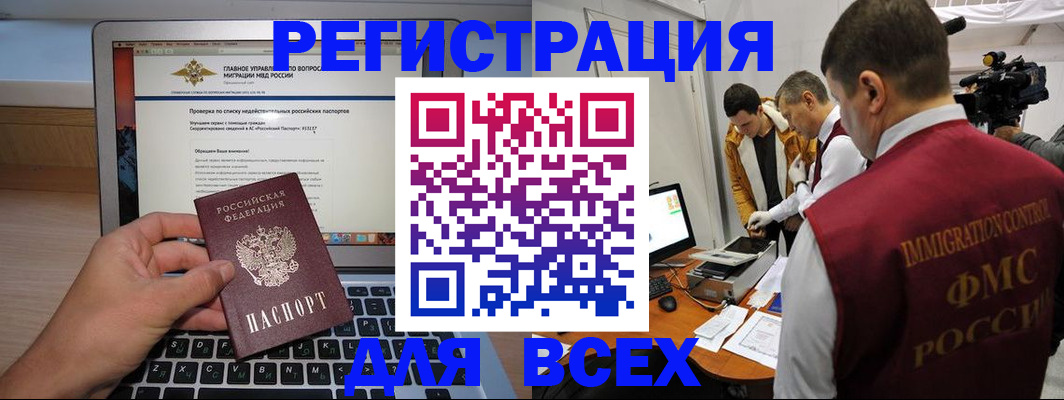 прописка регистрация в Губкине
