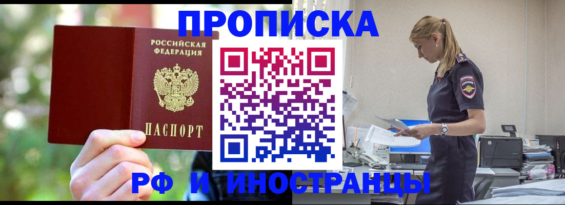 временная регистрация гарантия в Губкине