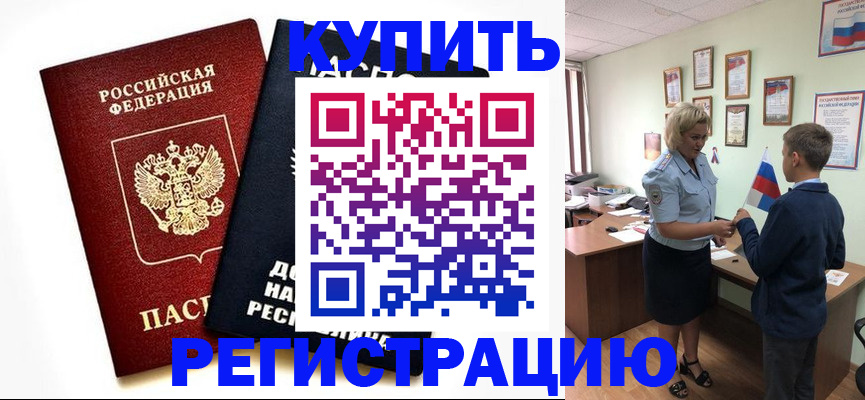 миграционный учет в Губкине