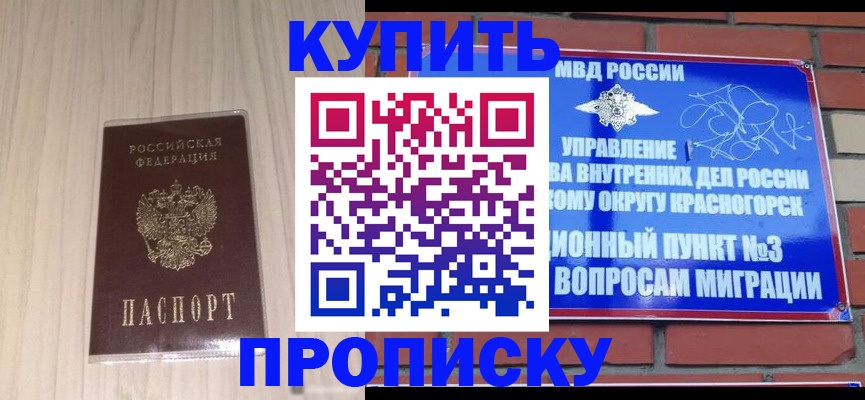 временная регистрация для всех в Губкине